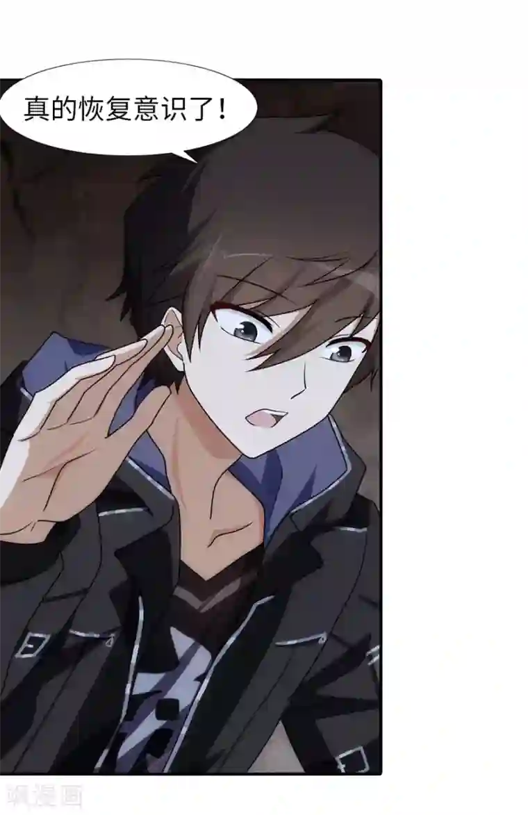 我的守护女友第34话