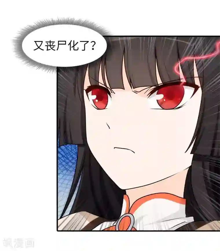 我的守护女友第34话