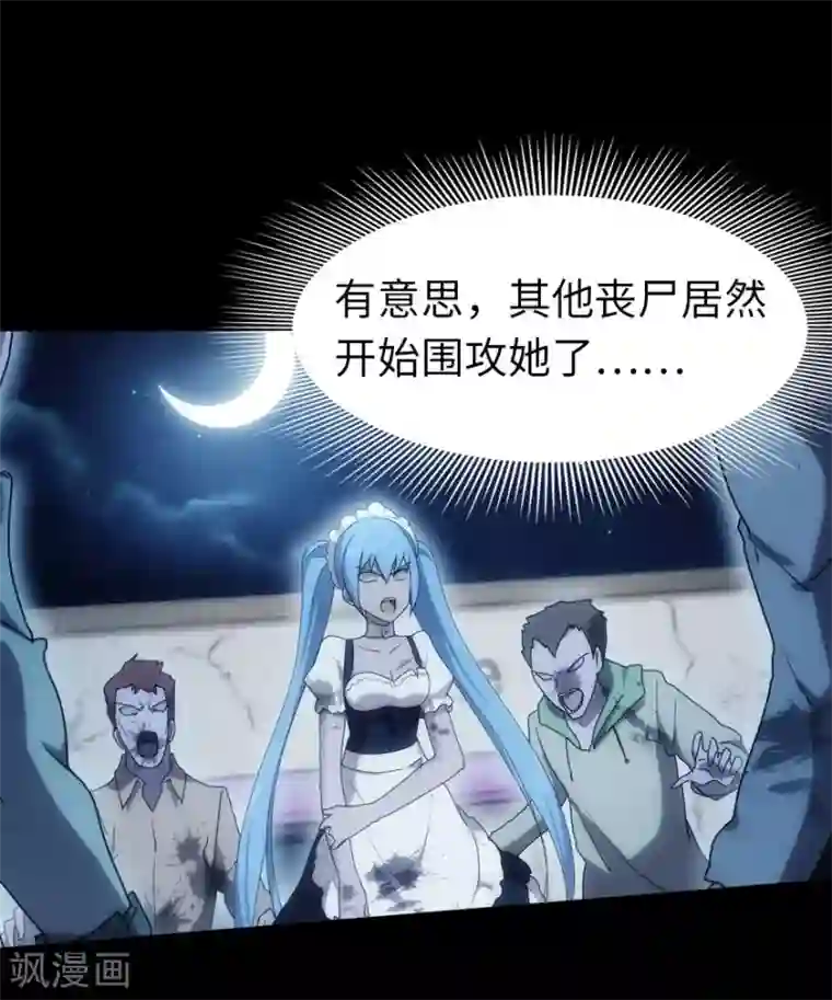 我的守护女友第35话