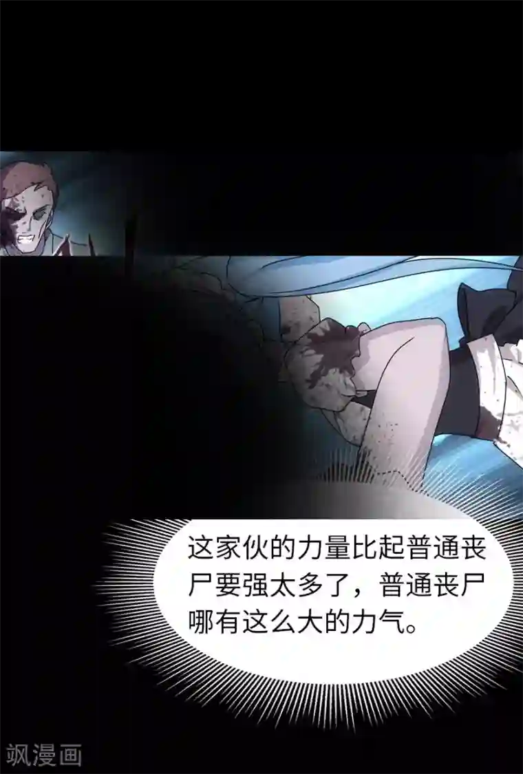 我的守护女友第35话