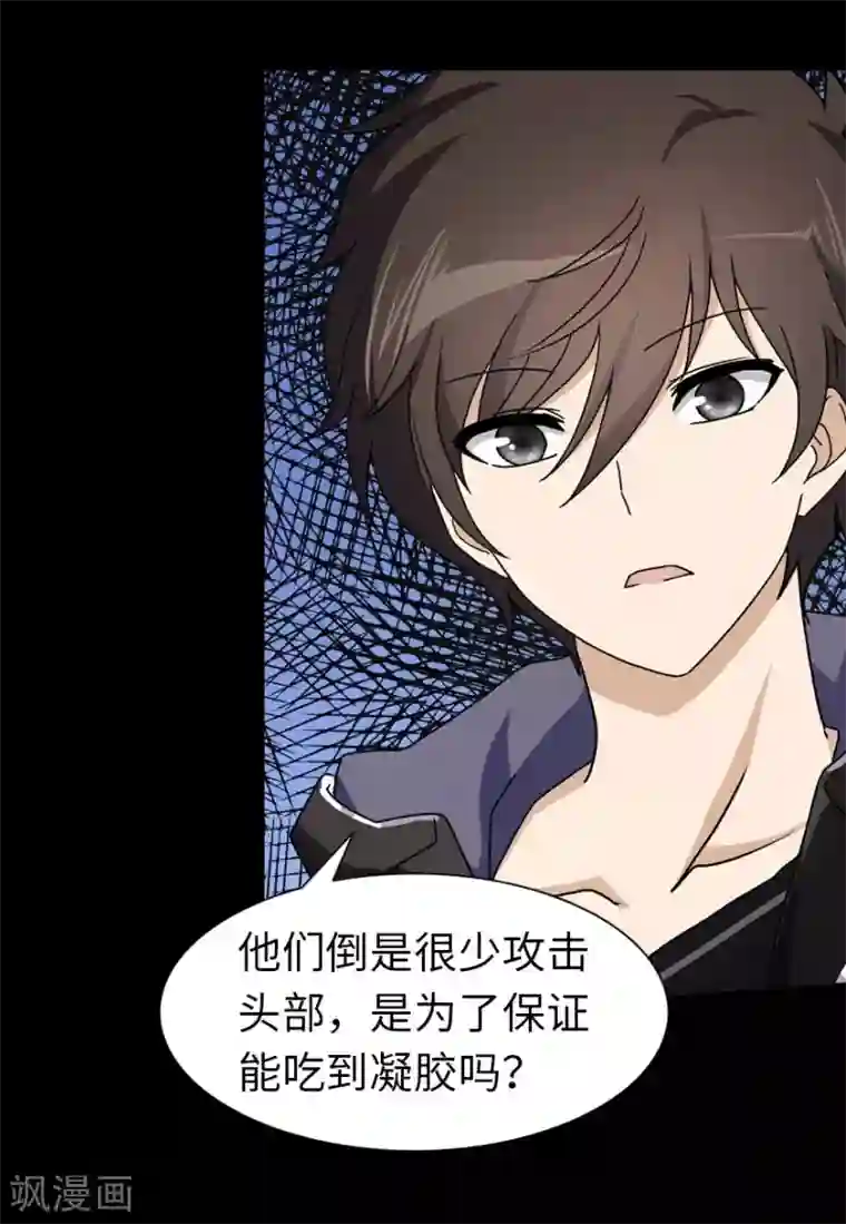 我的守护女友第35话