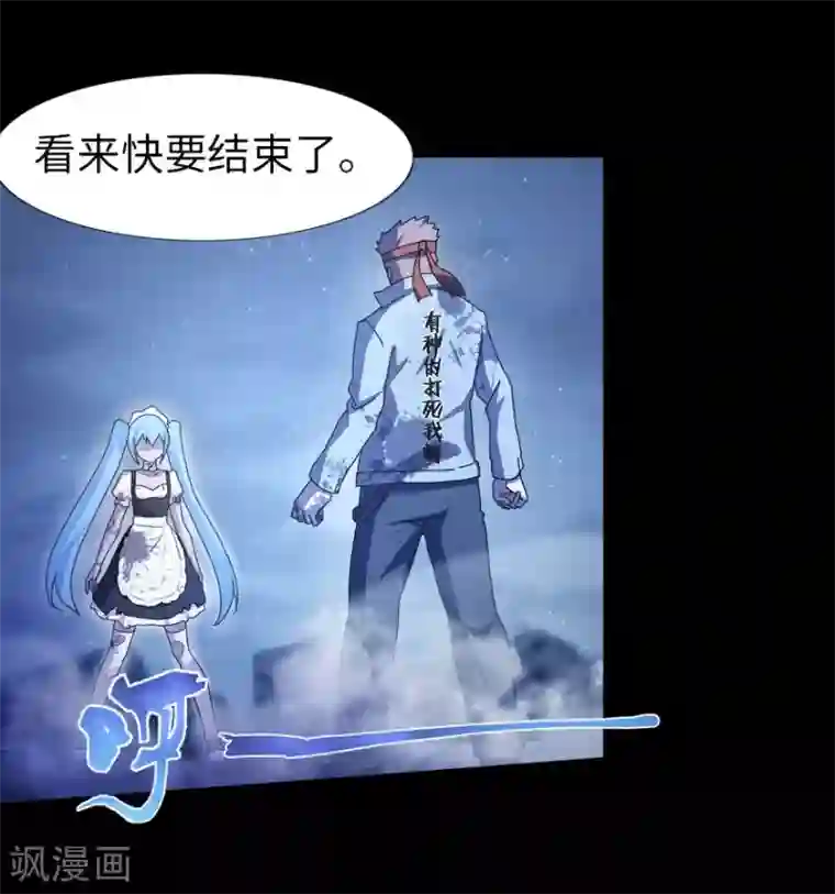 我的守护女友第35话