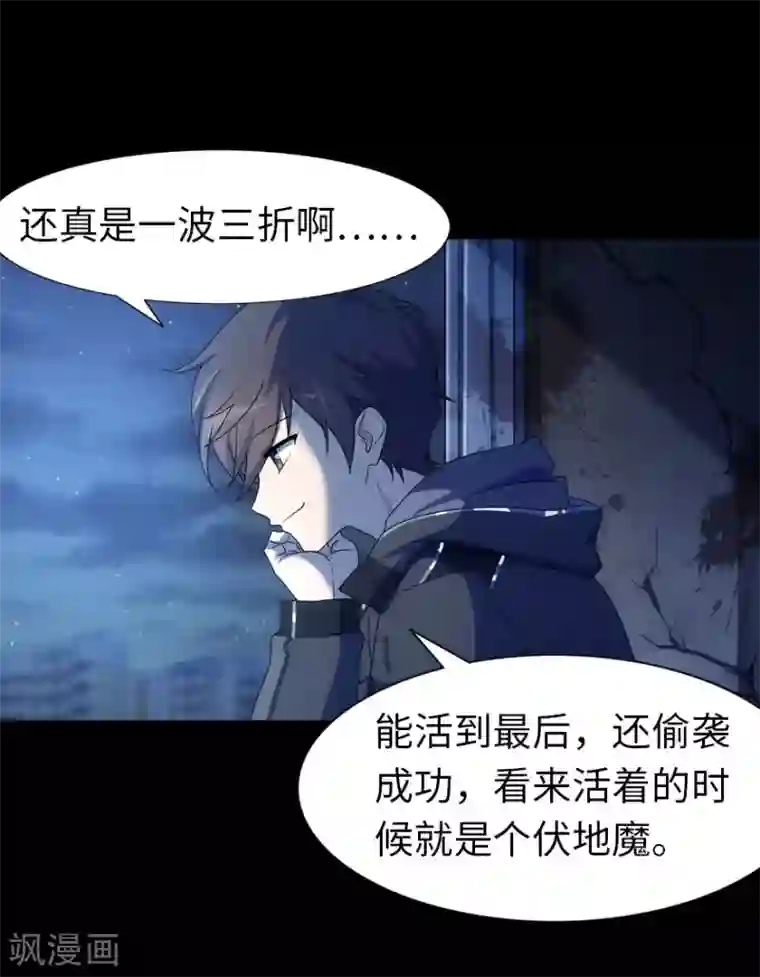 我的守护女友第35话