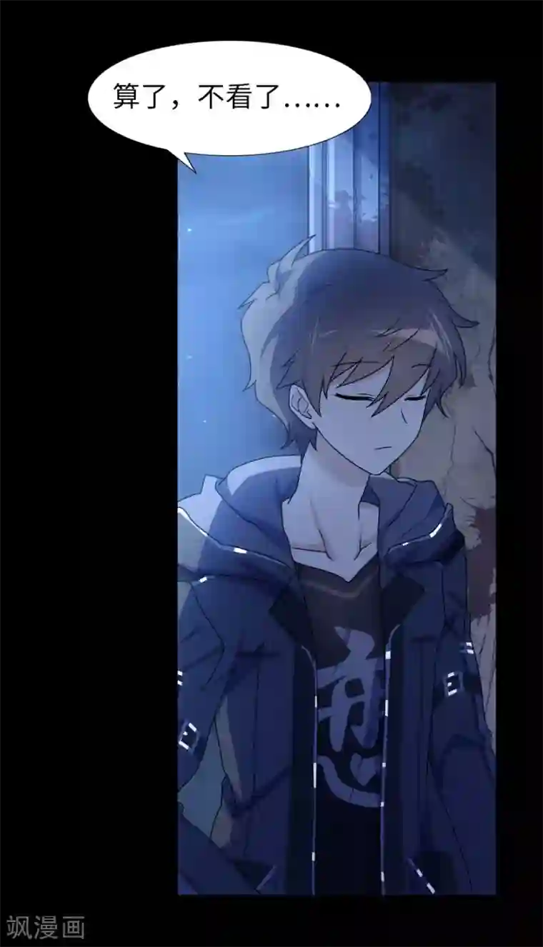 我的守护女友第35话