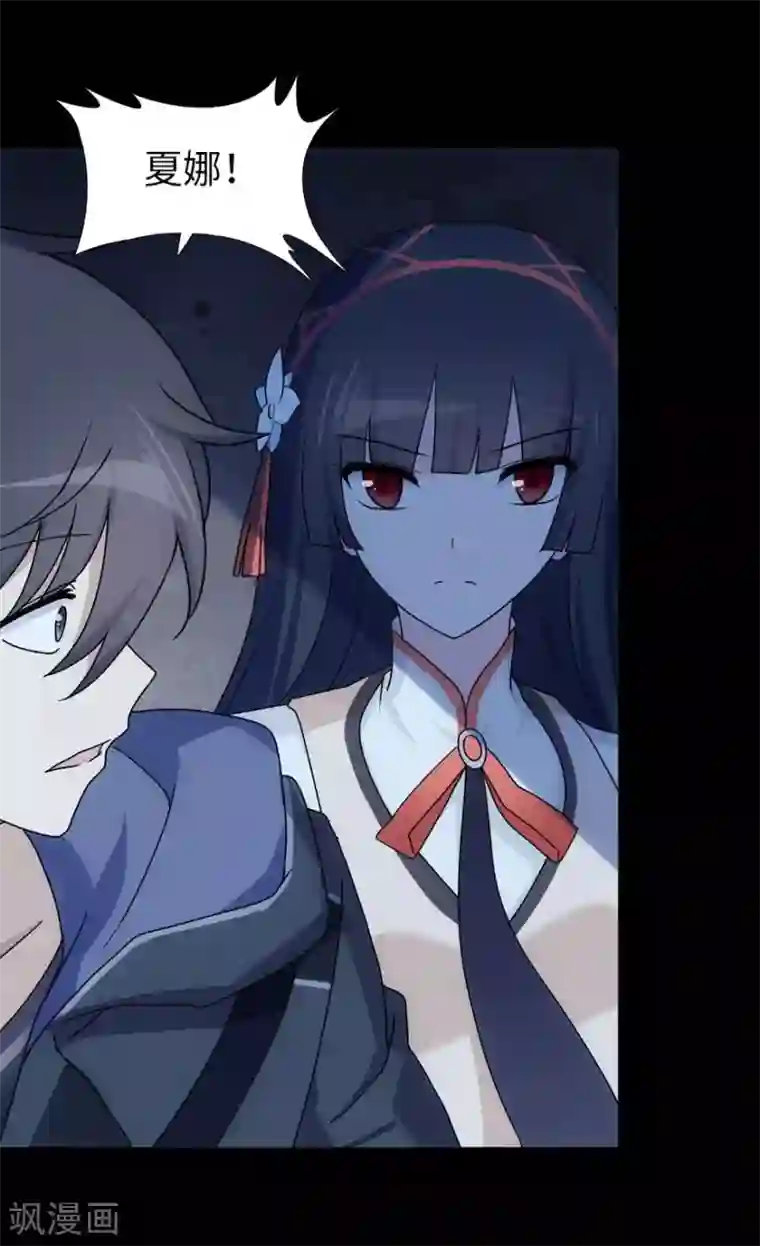 我的守护女友第35话