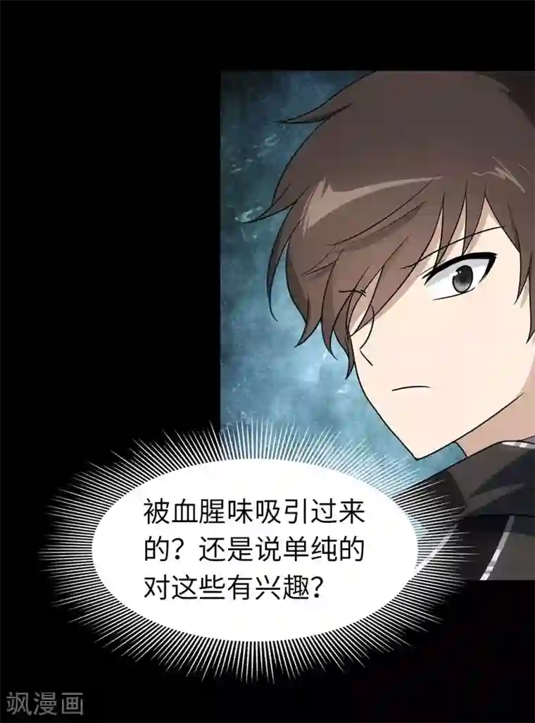 我的守护女友第35话