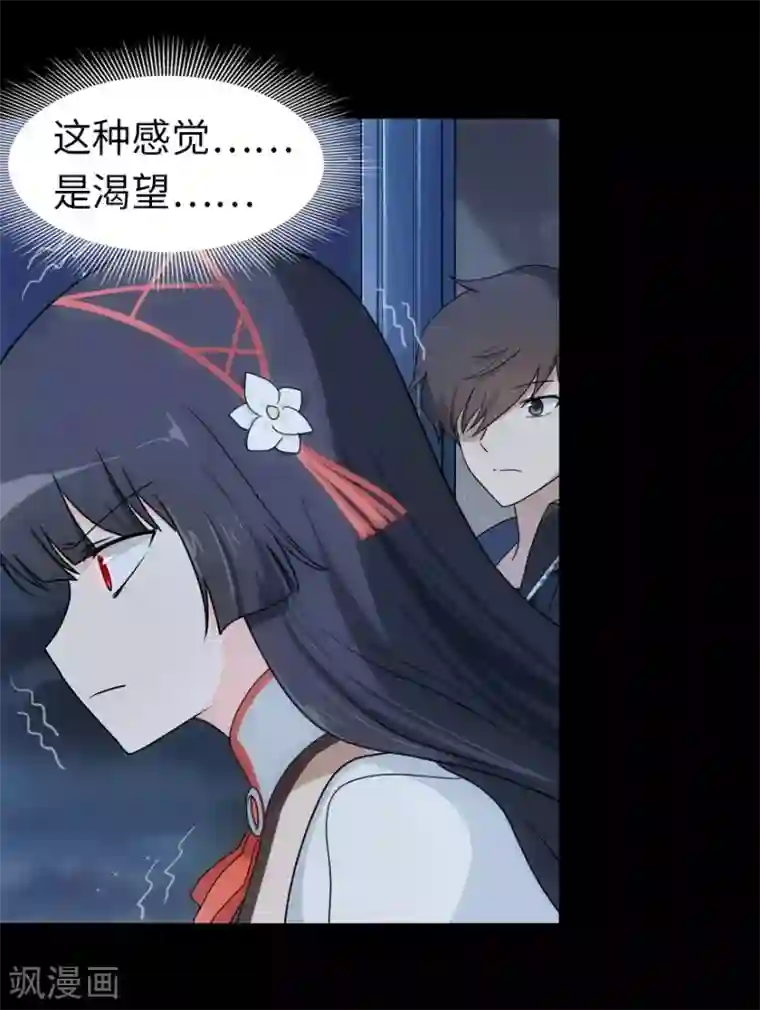 我的守护女友第35话