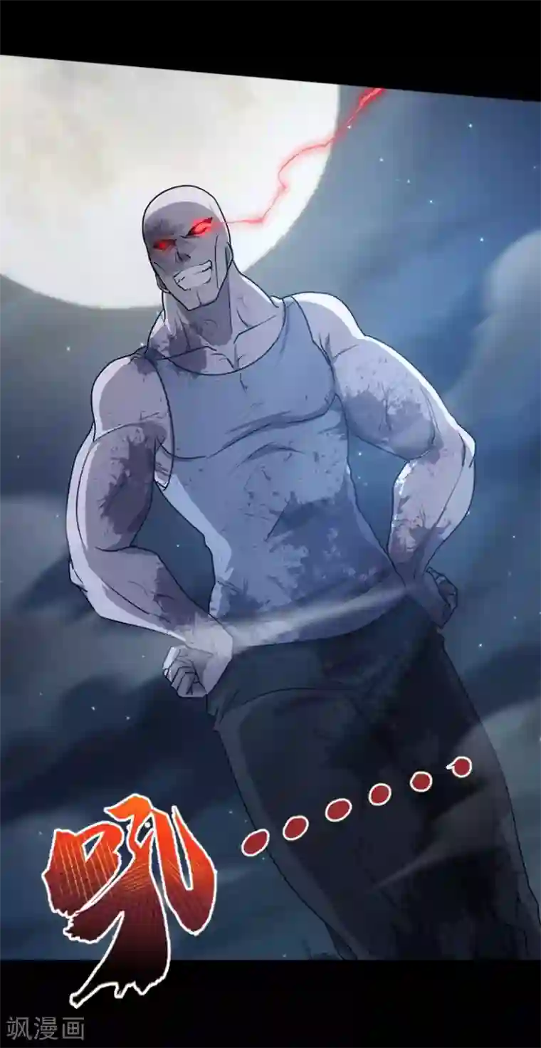 我的守护女友第35话