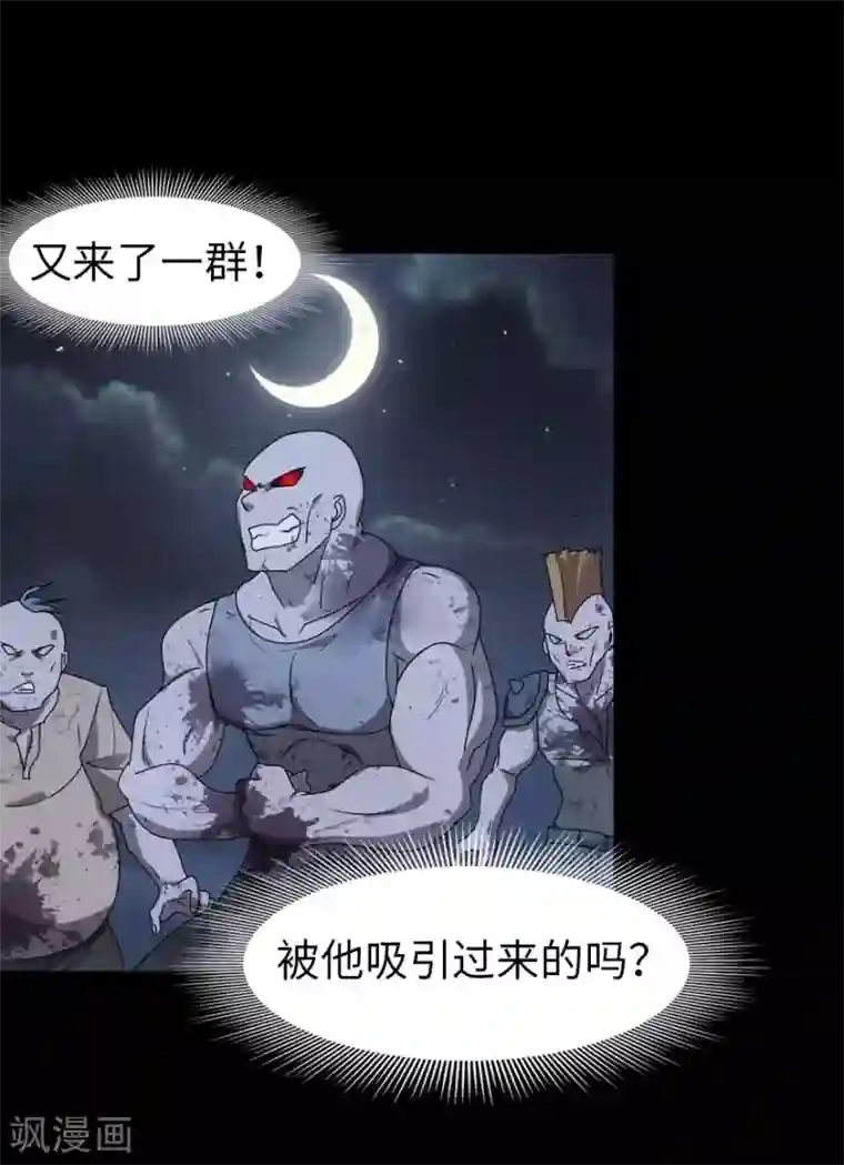 我的守护女友第35话