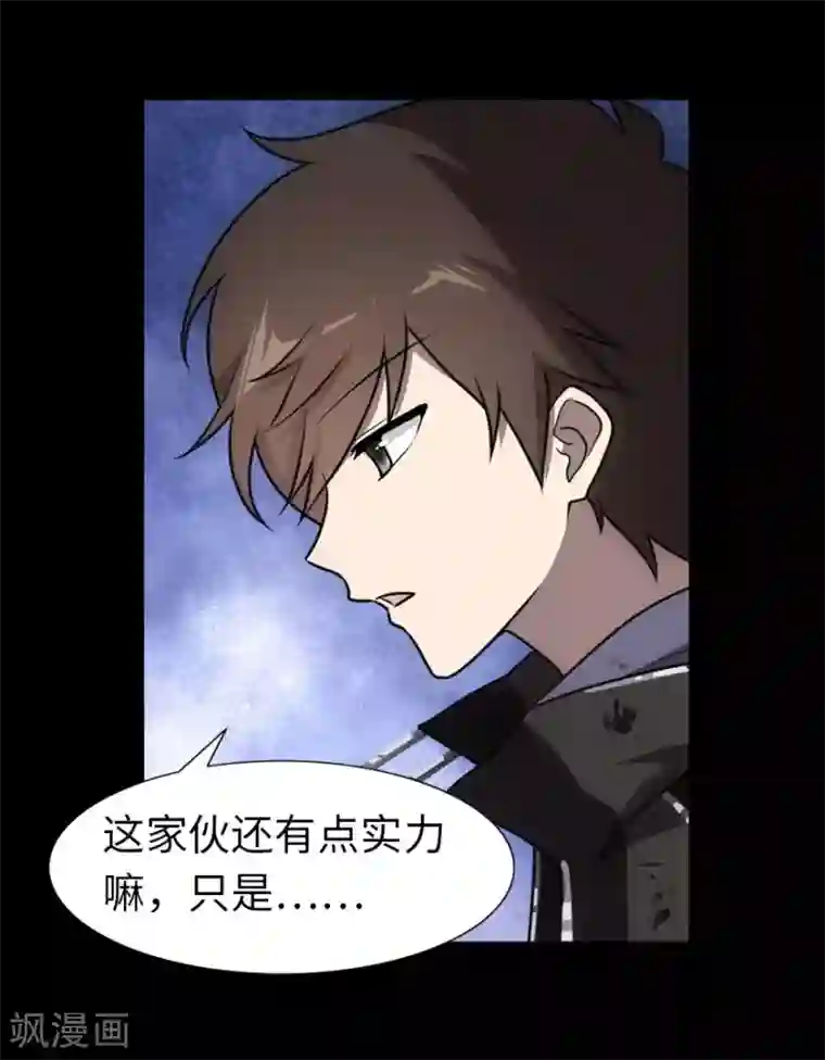 我的守护女友第35话