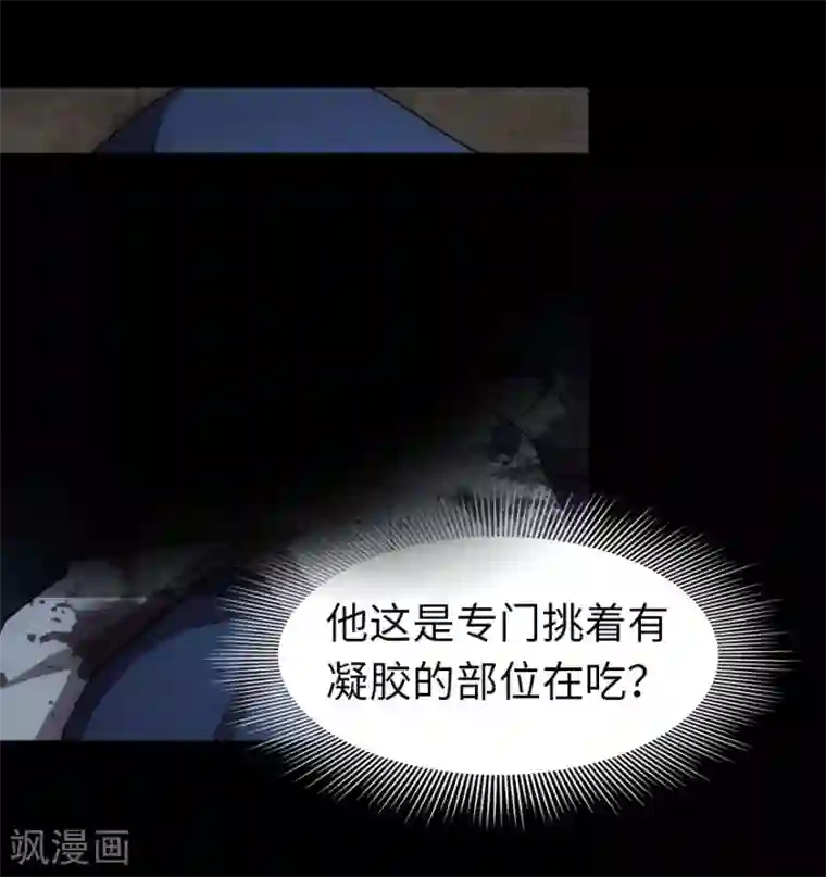 我的守护女友第35话