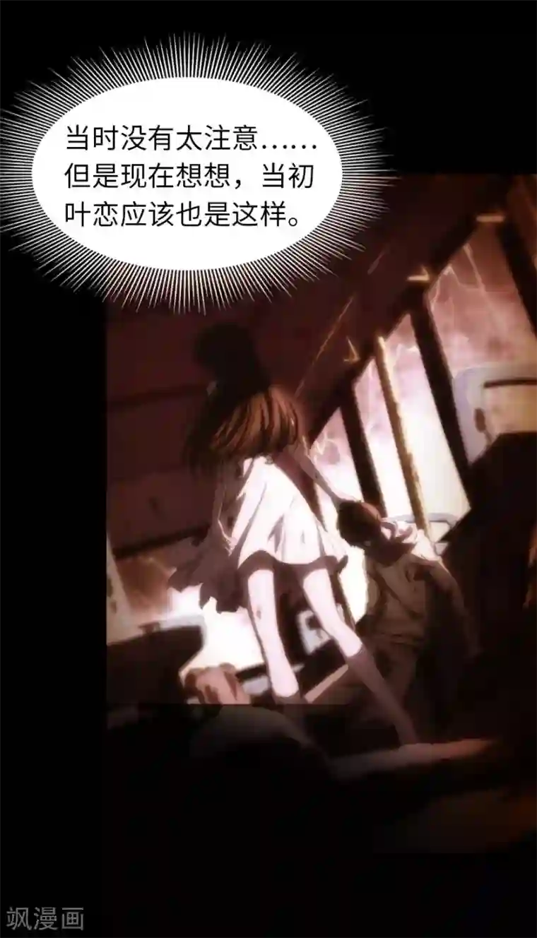 我的守护女友第35话