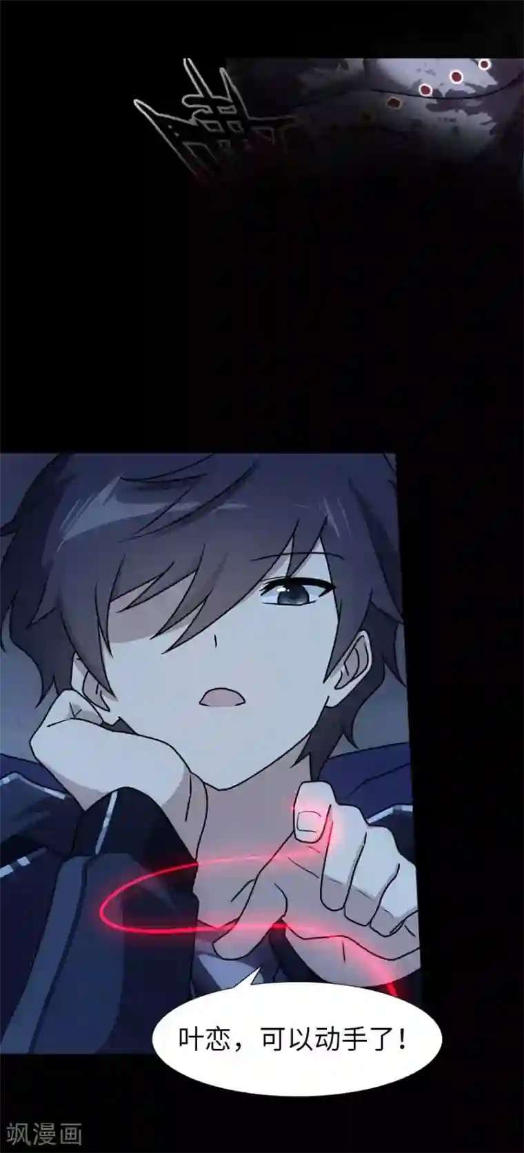 我的守护女友第35话