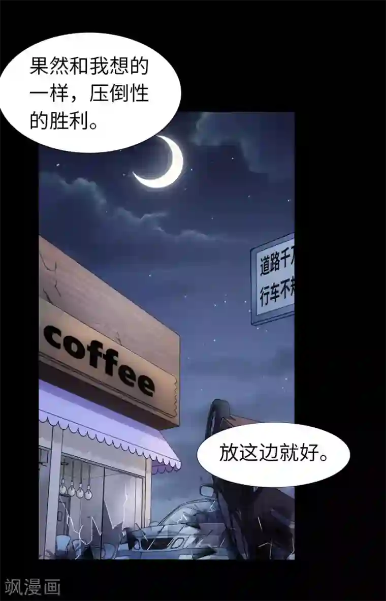 我的守护女友第35话