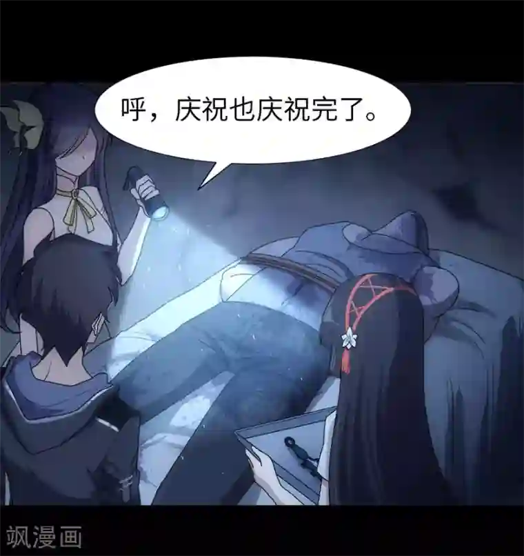 我的守护女友第35话