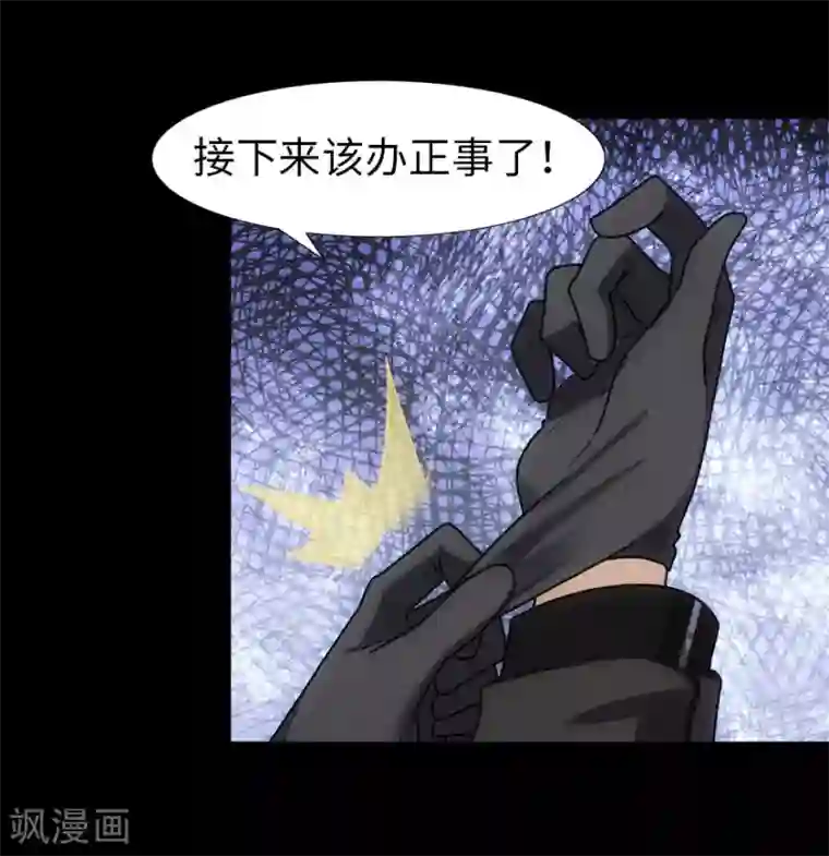 我的守护女友第35话