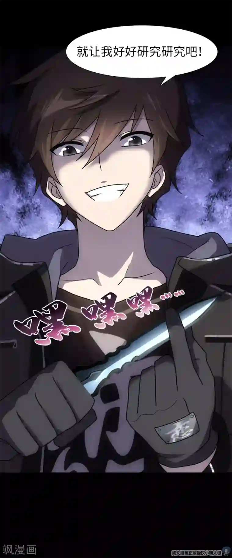 我的守护女友第35话