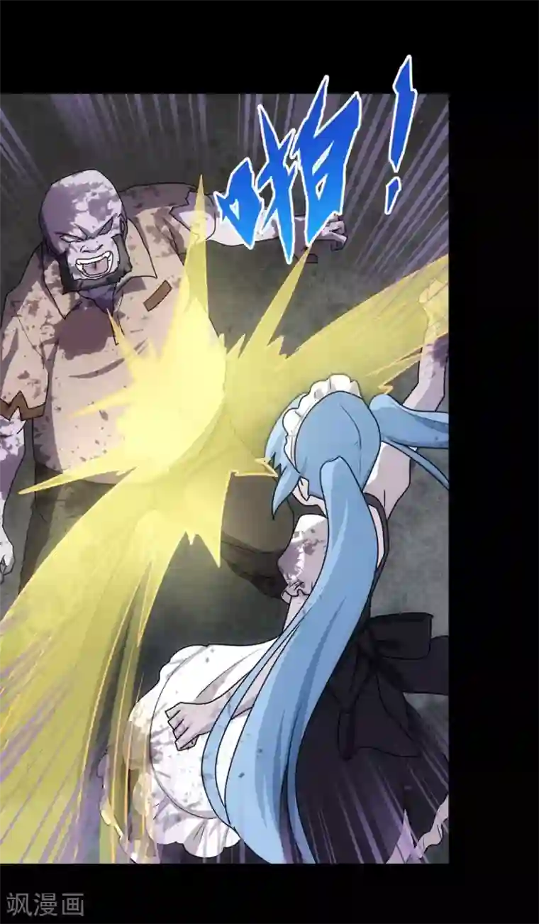 我的守护女友第35话