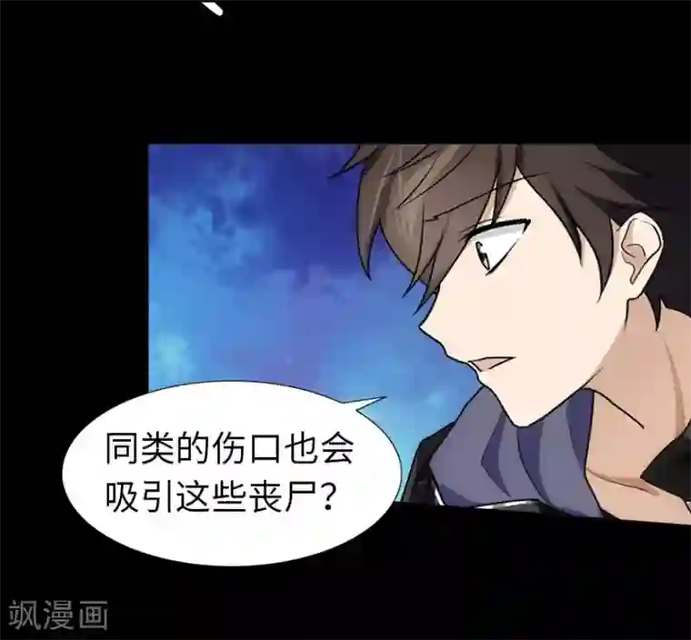 我的守护女友第35话