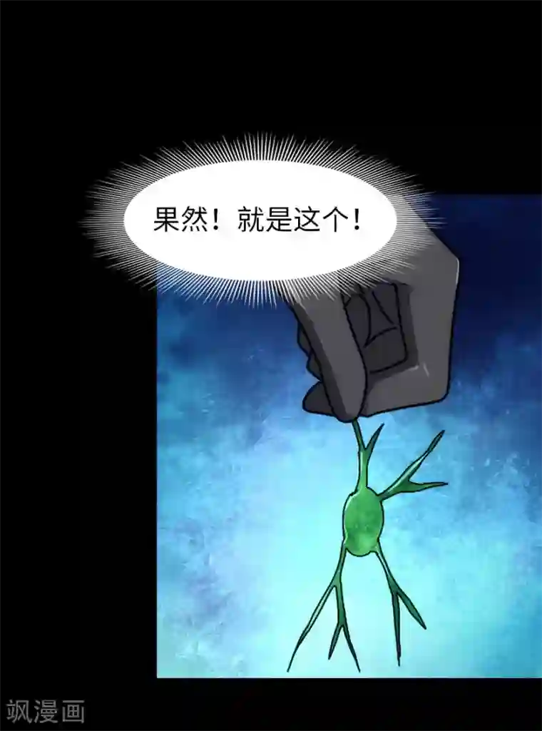 我的守护女友第36话