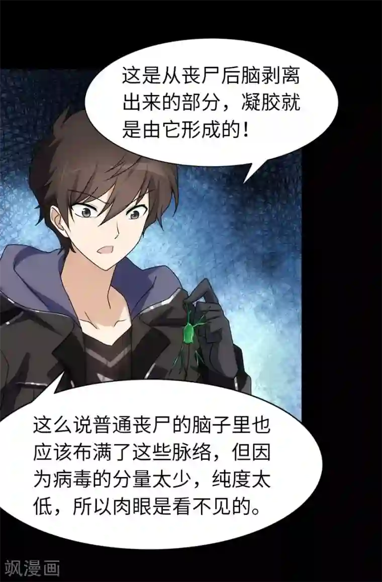 我的守护女友第36话