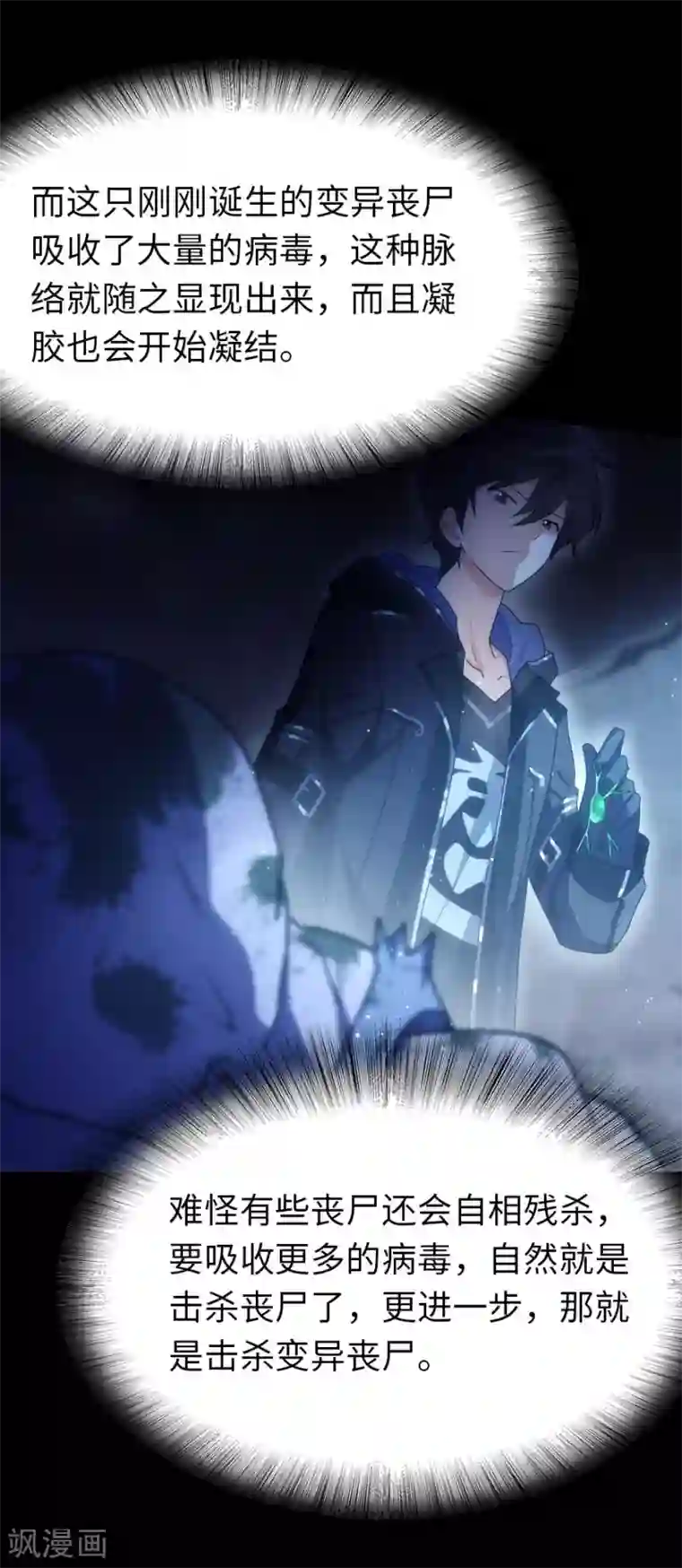 我的守护女友第36话