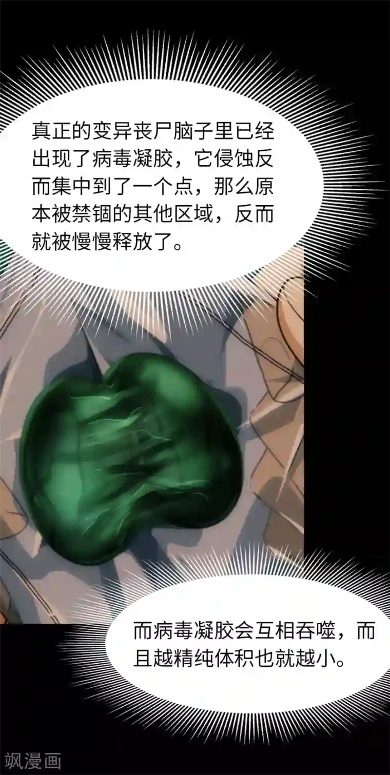 我的守护女友第36话