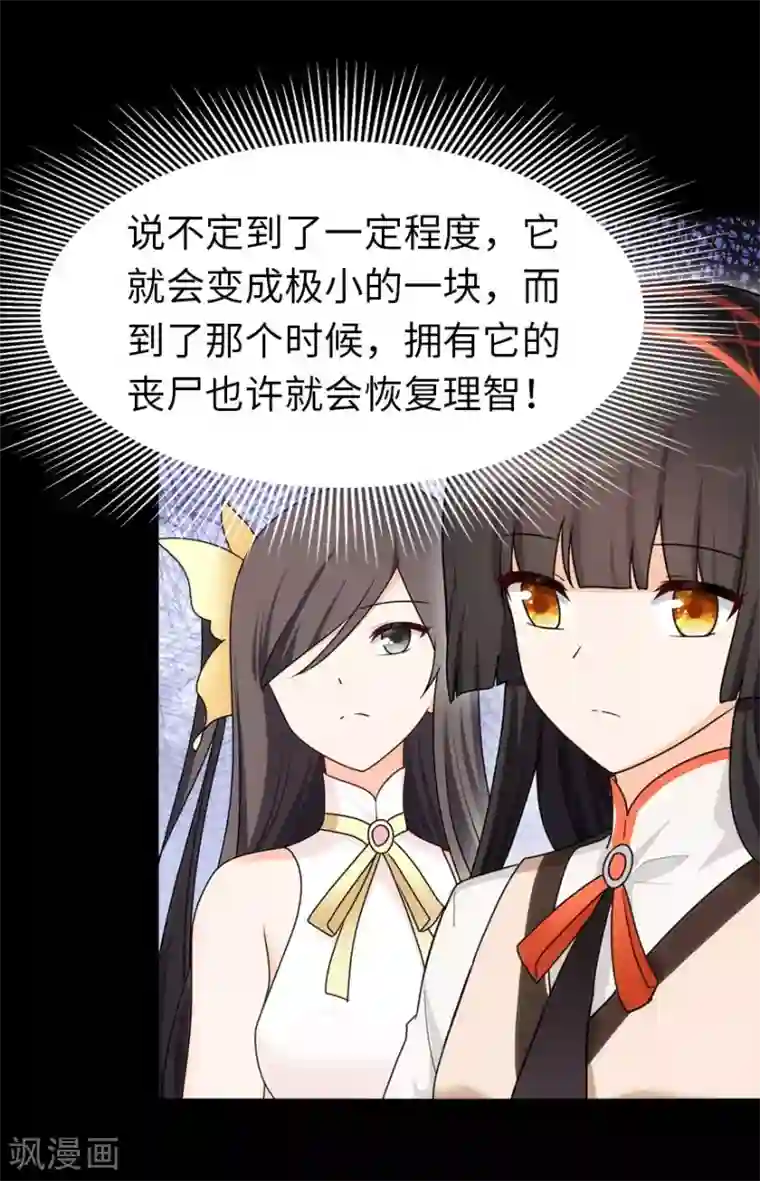 我的守护女友第36话