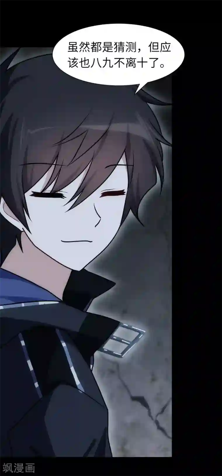 我的守护女友第36话