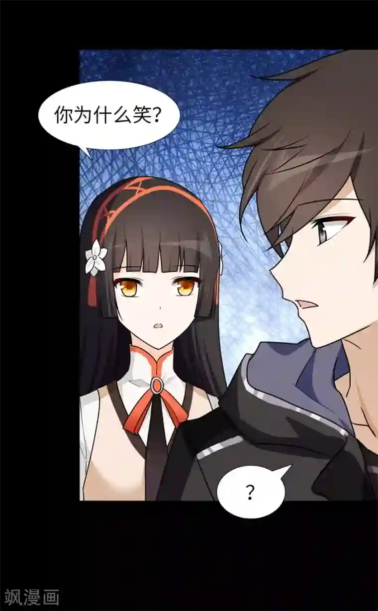 我的守护女友第36话