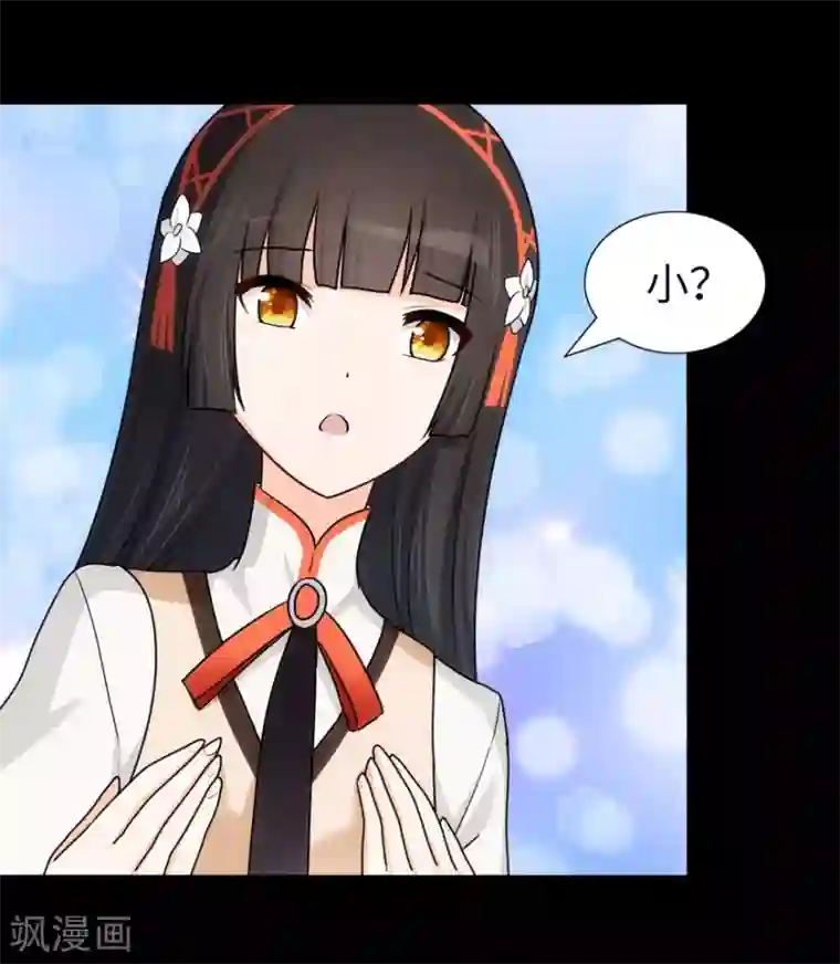 我的守护女友第36话