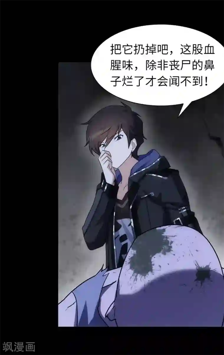 我的守护女友第36话