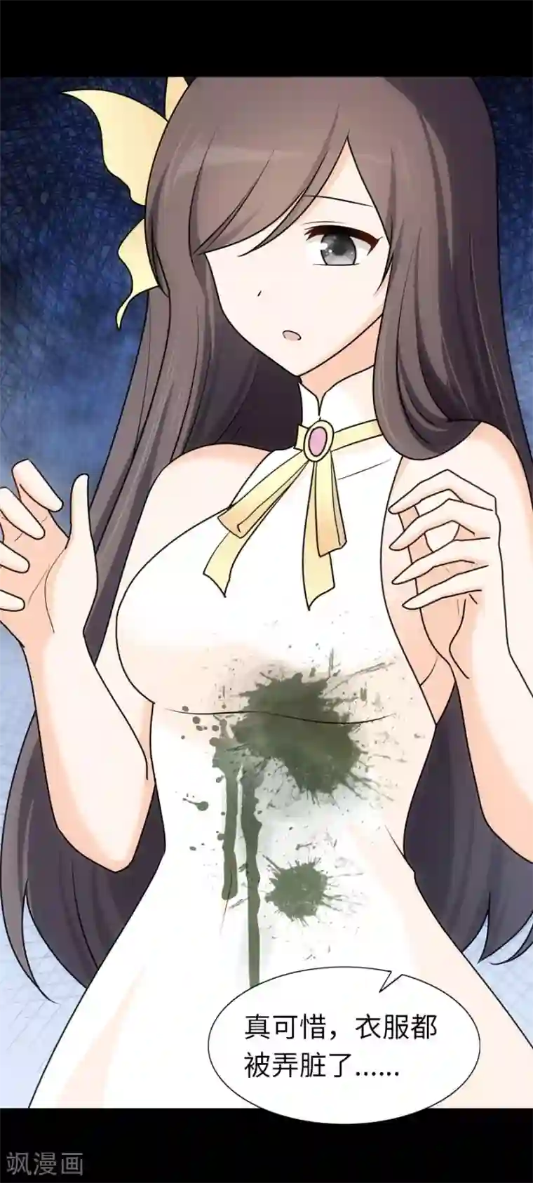 我的守护女友第36话