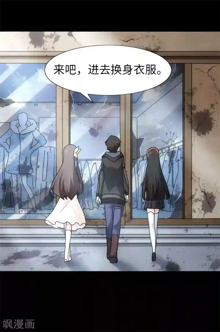 我的守护女友第36话