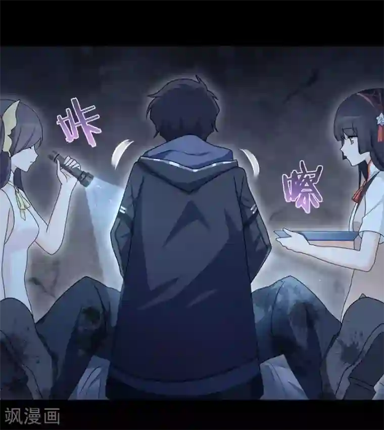 我的守护女友第36话