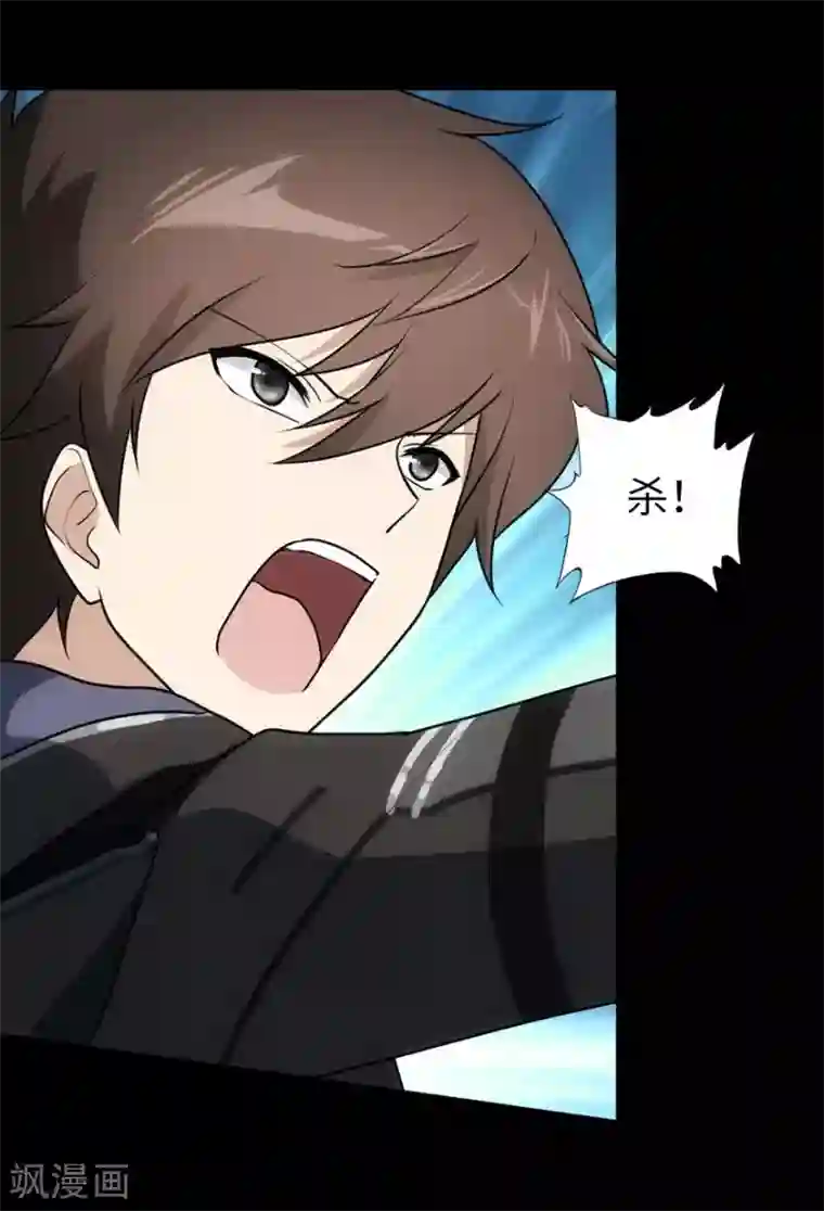 我的守护女友第36话