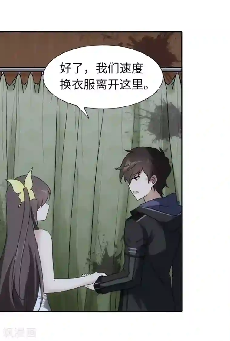 我的守护女友第36话