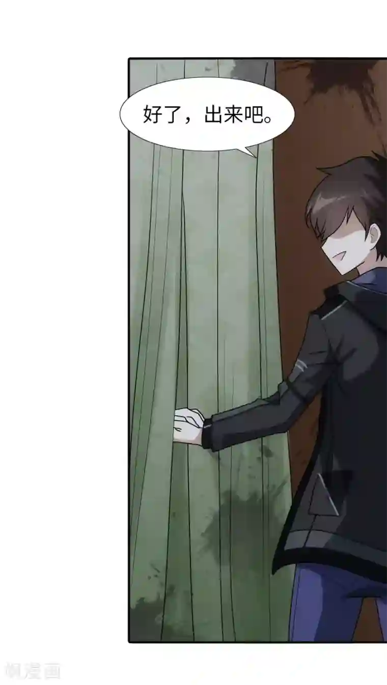 我的守护女友第36话