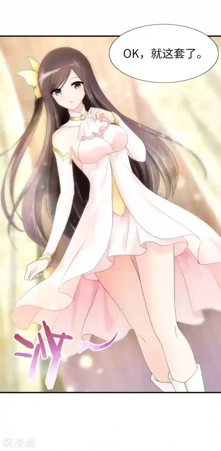 我的守护女友第36话