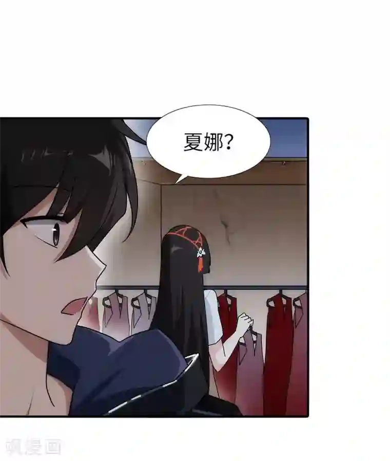 我的守护女友第36话