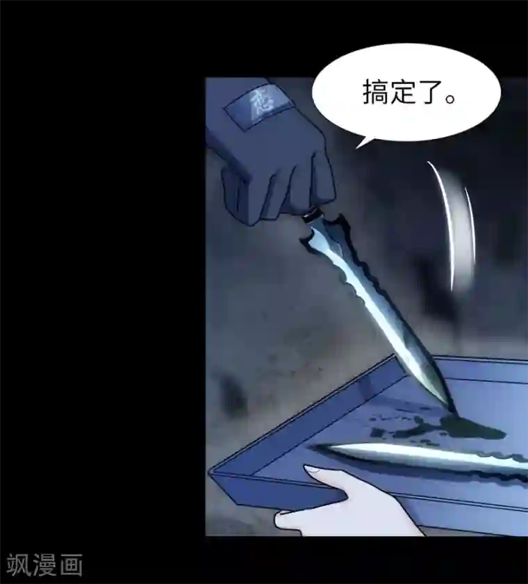 我的守护女友第36话