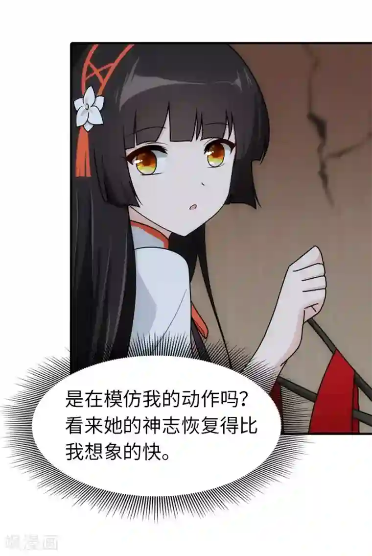 我的守护女友第36话