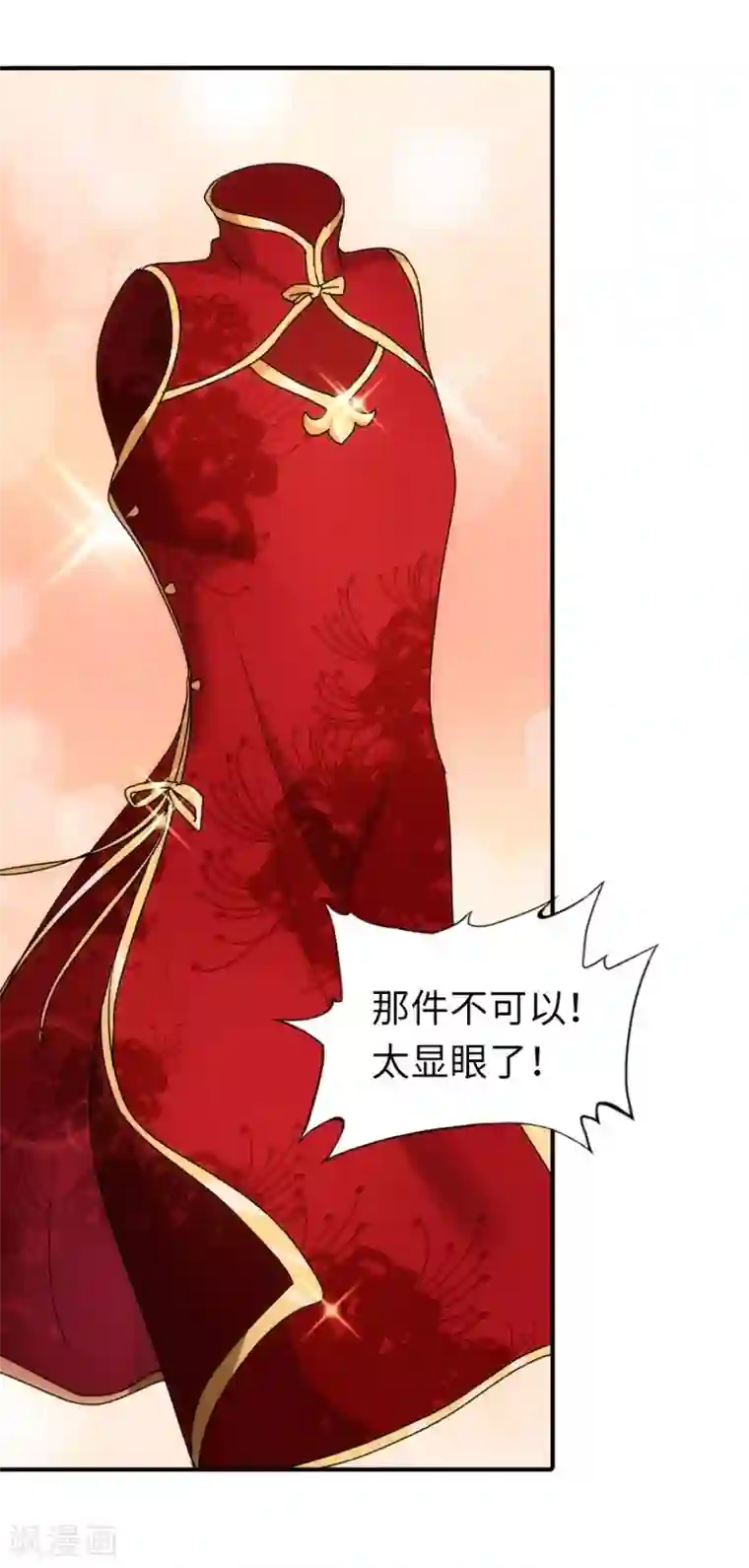 我的守护女友第36话