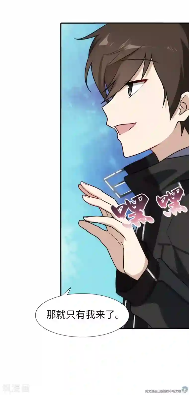 我的守护女友第36话