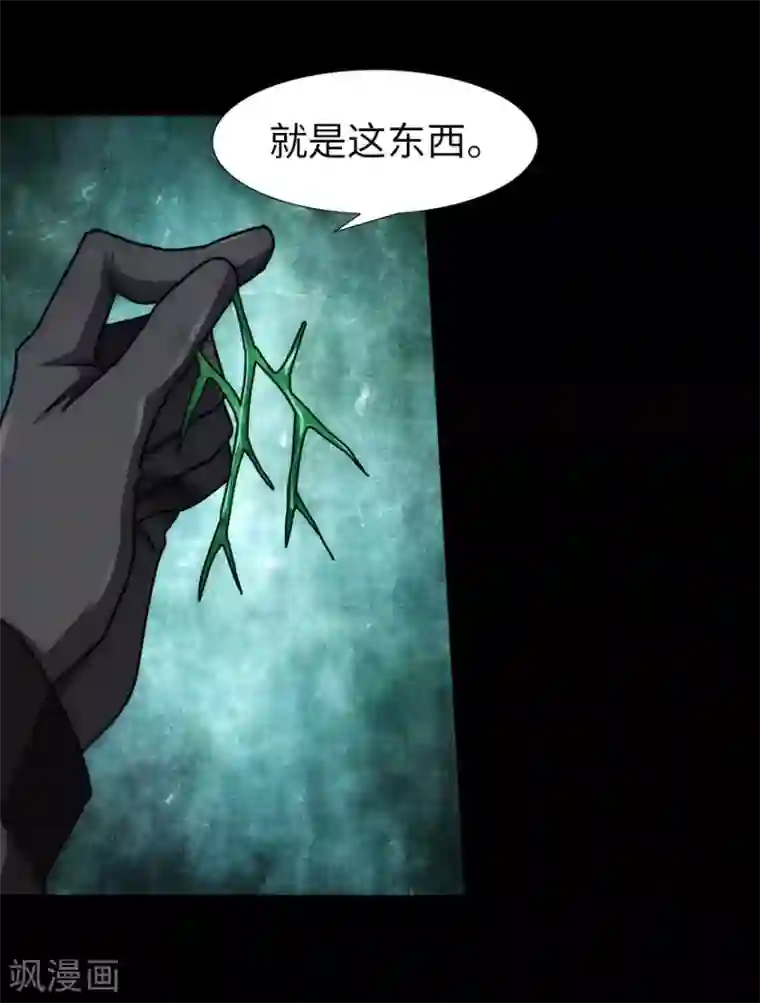 我的守护女友第36话