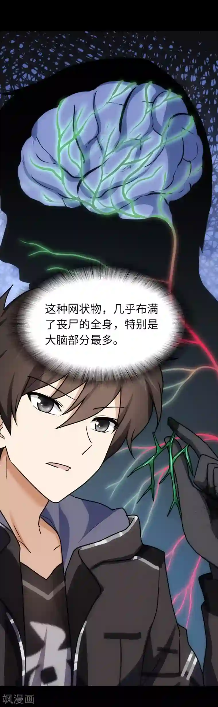 我的守护女友第36话