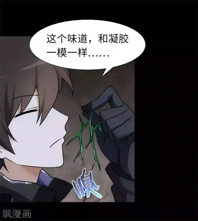 我的守护女友第36话