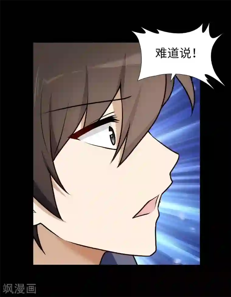 我的守护女友第36话