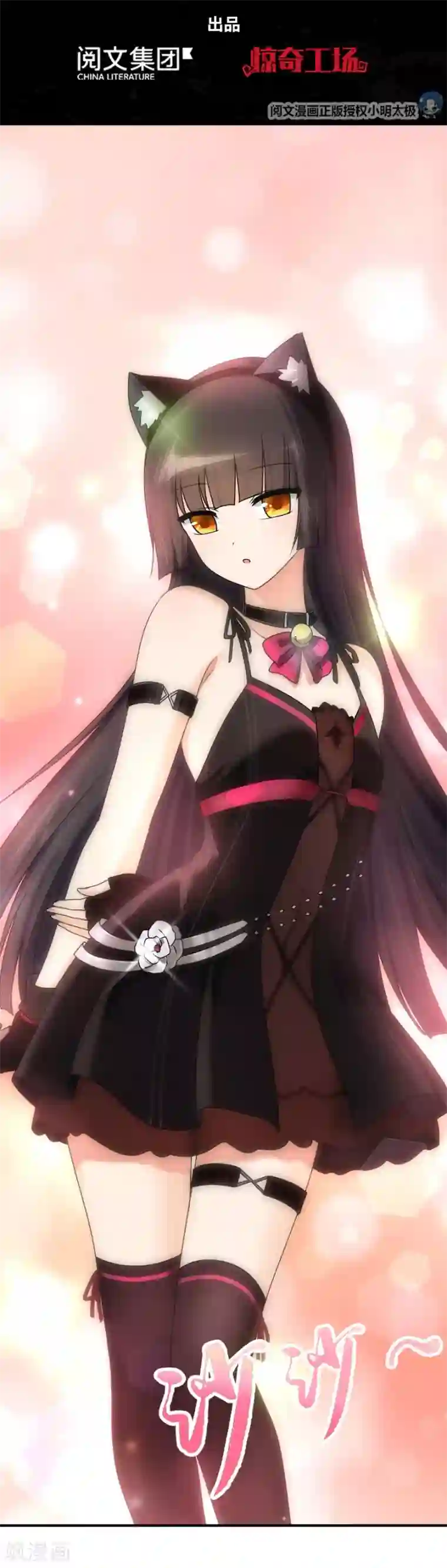 我的守护女友第37话