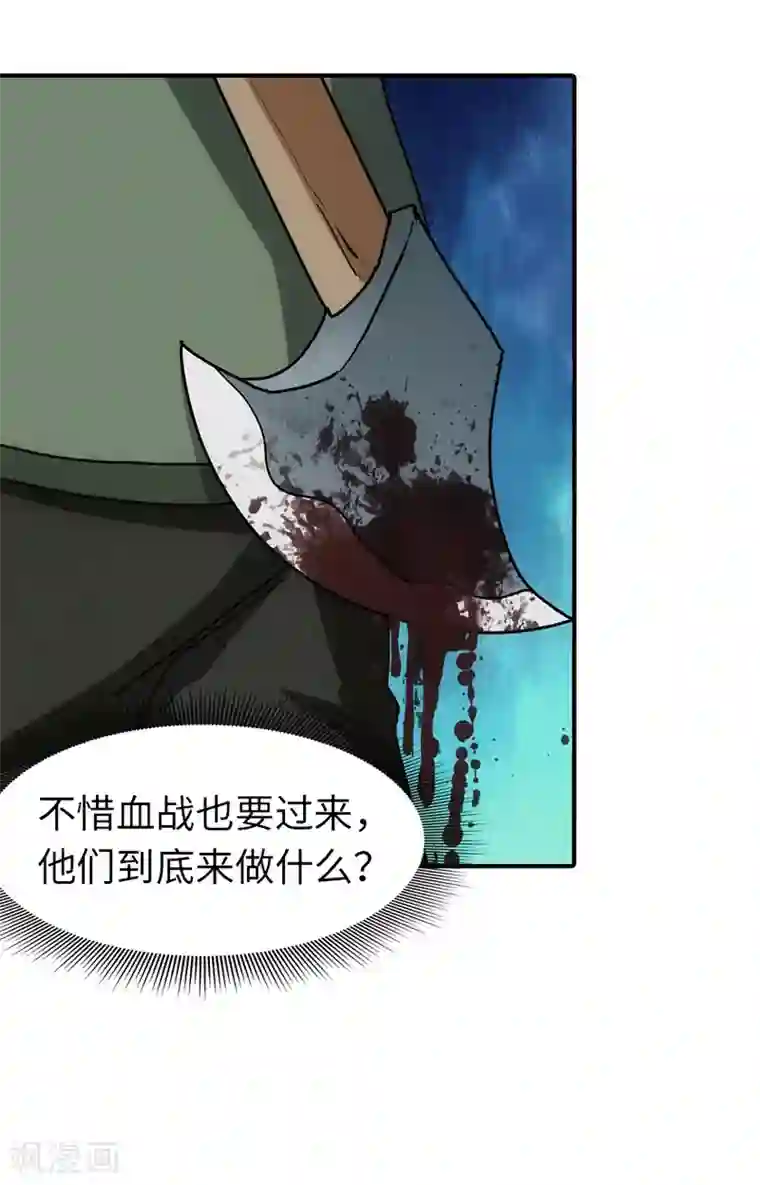 我的守护女友第37话